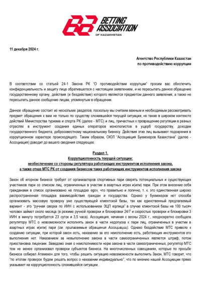 Гений Есекеева: квазиэкономика племянников президентов