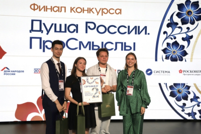 В Москве подвели итоги конкурса &laquo;Душа России. ПроСмыслы&raquo;