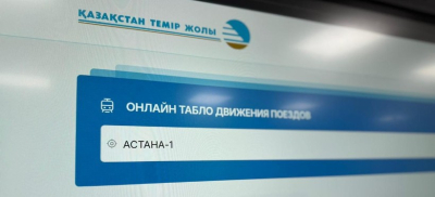 Топ-5 удобных для пассажиров поездов сервисов от КТЖ