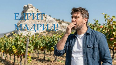 В Крыму появится своя провинция Шампань, но без французов