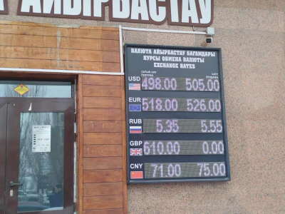 Требования к обменникам ужесточат для борьбы с отмыванием денег